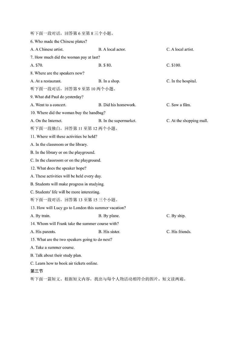 2020河南中考逆袭复诊卷英语试卷及答案第2页