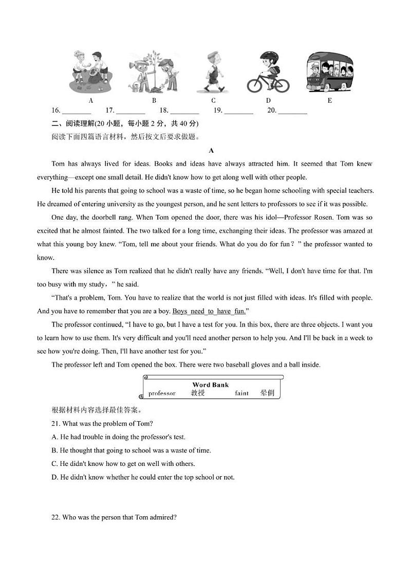 2020河南中考逆袭复诊卷英语试卷及答案第3页