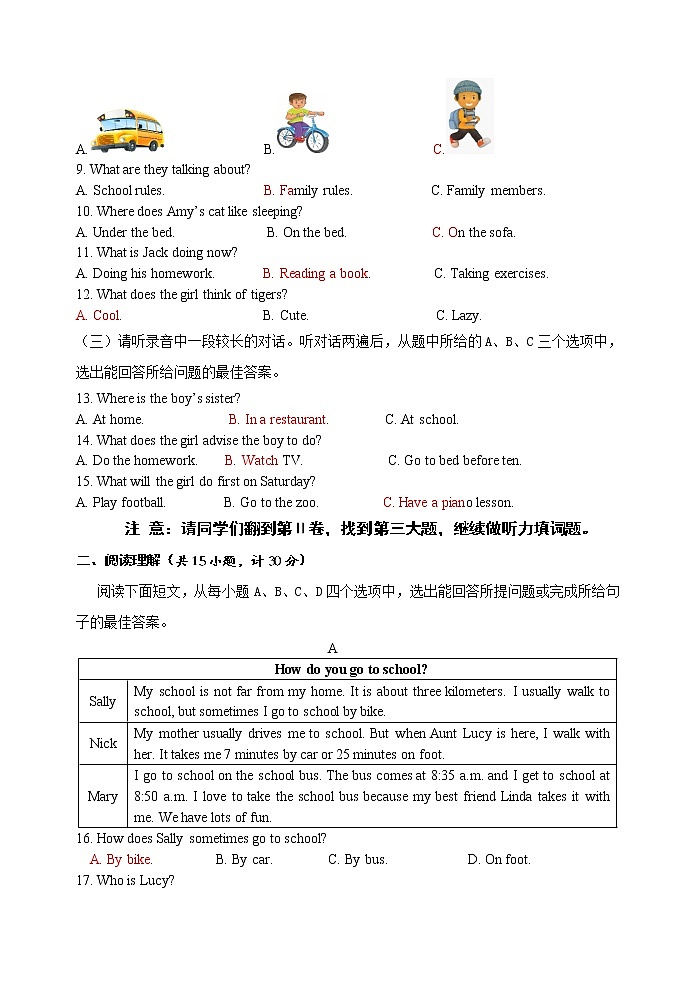 山东省济宁市2021-2022学年下学期期中教学质量监测考试七年级英语试题（含答案）第2页