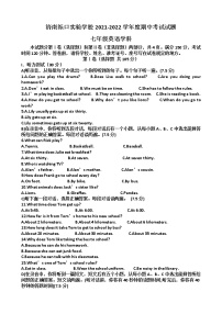 山东济南天桥区泺口实验学校2021-2022学年七年级下学期期中考试英语试题（含答案）