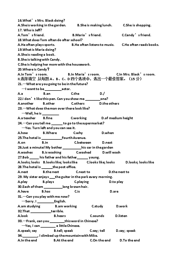 山东济南天桥区泺口实验学校2021-2022学年七年级下学期期中考试英语试题（含答案）第2页
