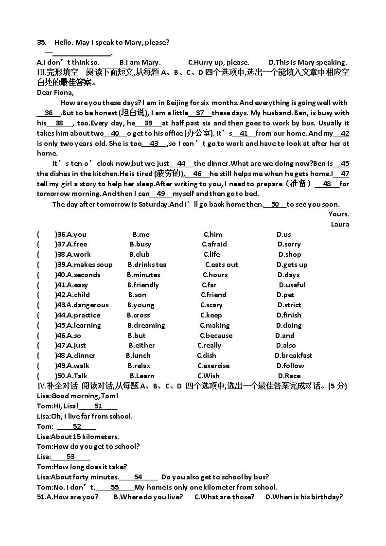 山东济南天桥区泺口实验学校2021-2022学年七年级下学期期中考试英语试题（含答案）第3页