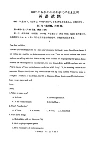 四川省江油市初中2021-2022学年七年级下学期期中考试英语试卷（含答案）