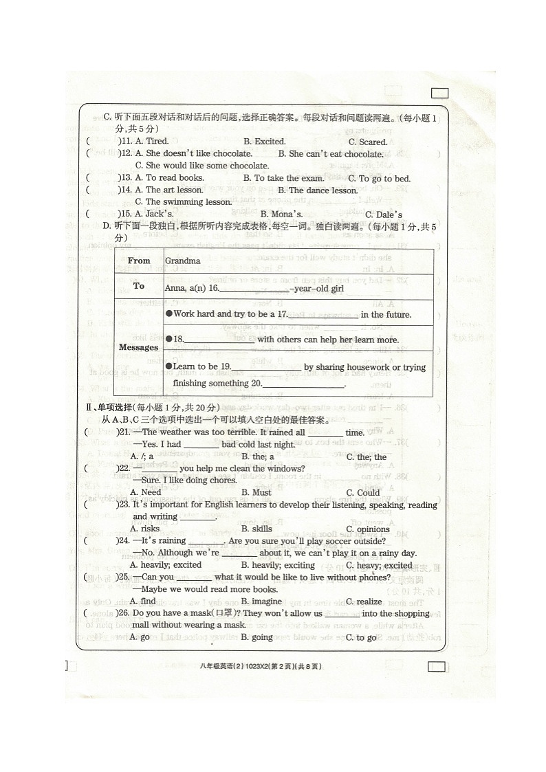 青海省海东市互助县2021-2022学年八年级下学期期中考试英语试题（含答案）02
