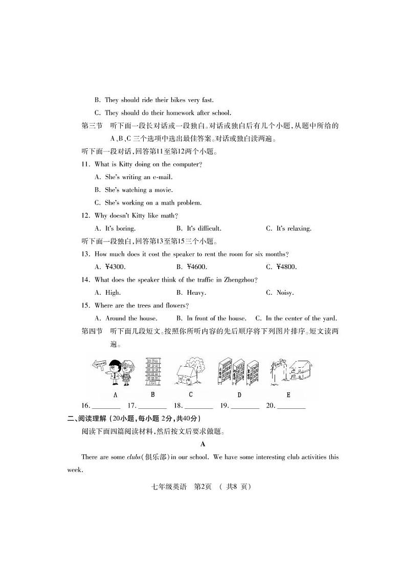 河南省洛阳市嵩县2021-2022学年七年级下学期期中考试英语试题（含答案）第2页