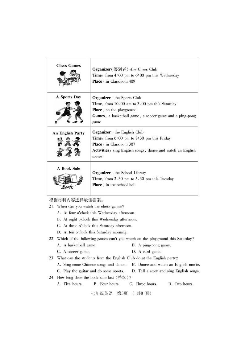 河南省洛阳市嵩县2021-2022学年七年级下学期期中考试英语试题（含答案）第3页