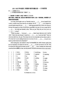 广东省东莞中学初中部2021-2022学年八年级下学期期中考试英语试题（含答案）