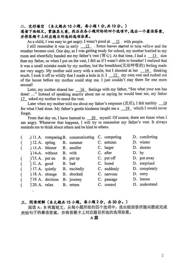 广东省东莞外国语学校2021-2022学年八年级下学期期中考试英语试题（含答案）第2页