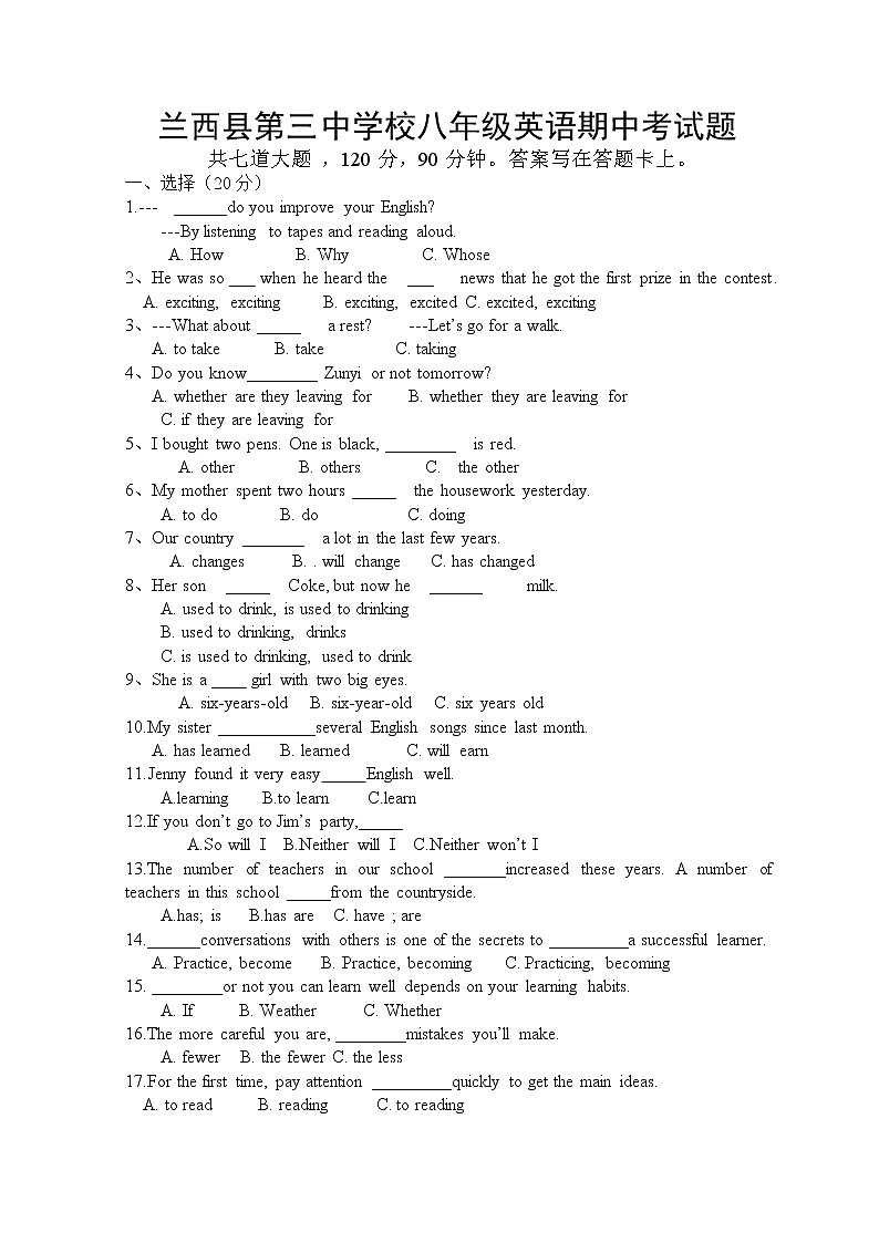 黑龙江省绥化市兰西县第三中学校2021-2022学年八年级下学期期中考试英语题（无答案）01