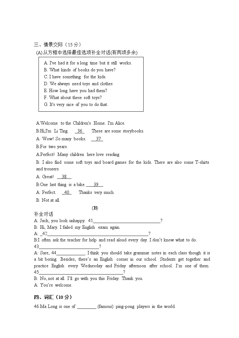 黑龙江省绥化市兰西县第三中学校2021-2022学年八年级下学期期中考试英语题（无答案）03