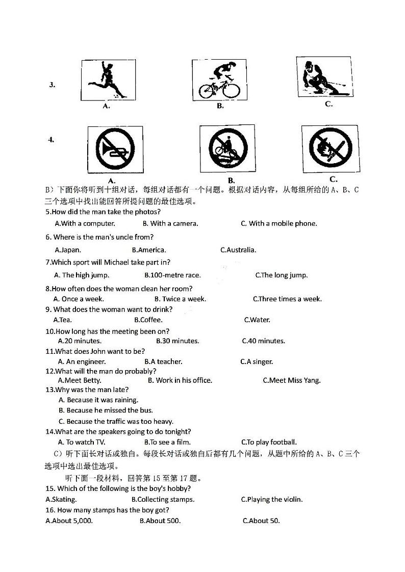2022年天津市部分区初中毕业生学业考试第一次模拟练习英语试卷含答案（初三一模）02