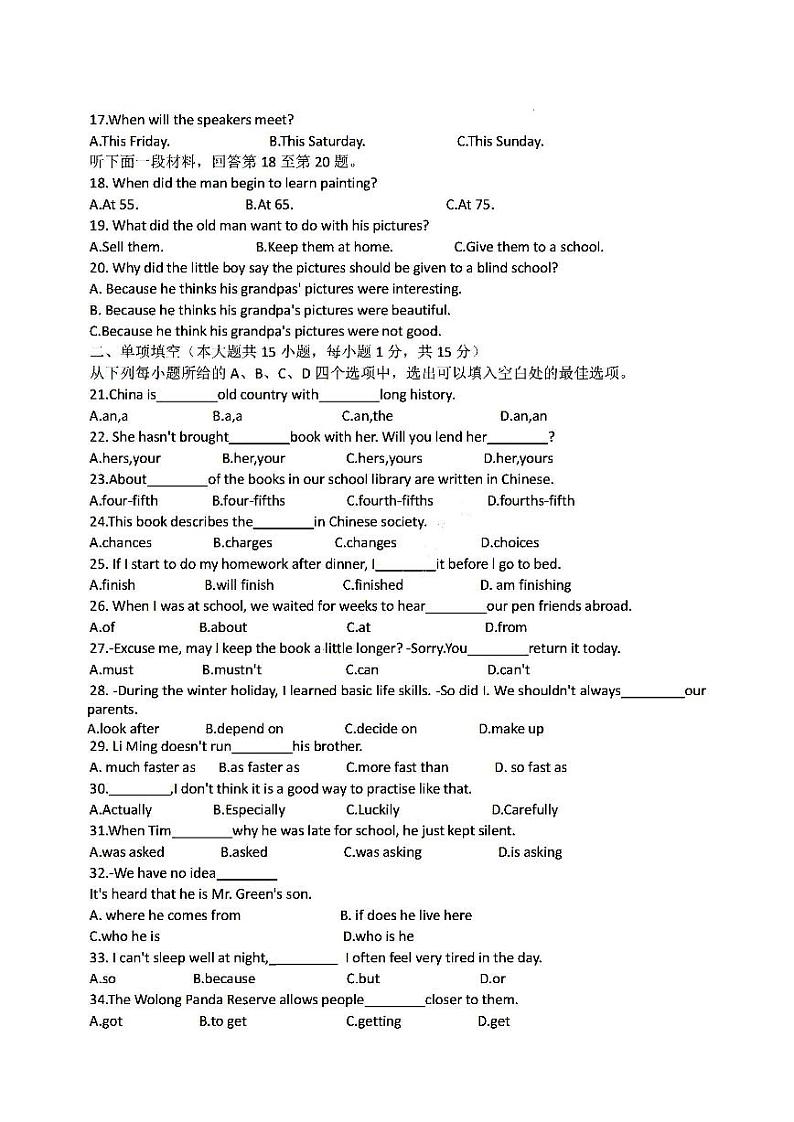 2022年天津市部分区初中毕业生学业考试第一次模拟练习英语试卷含答案（初三一模）03