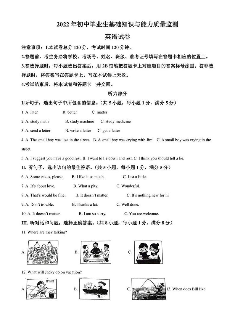 2022年河北省石家庄市桥西区中考二模英语试题（无答案）01