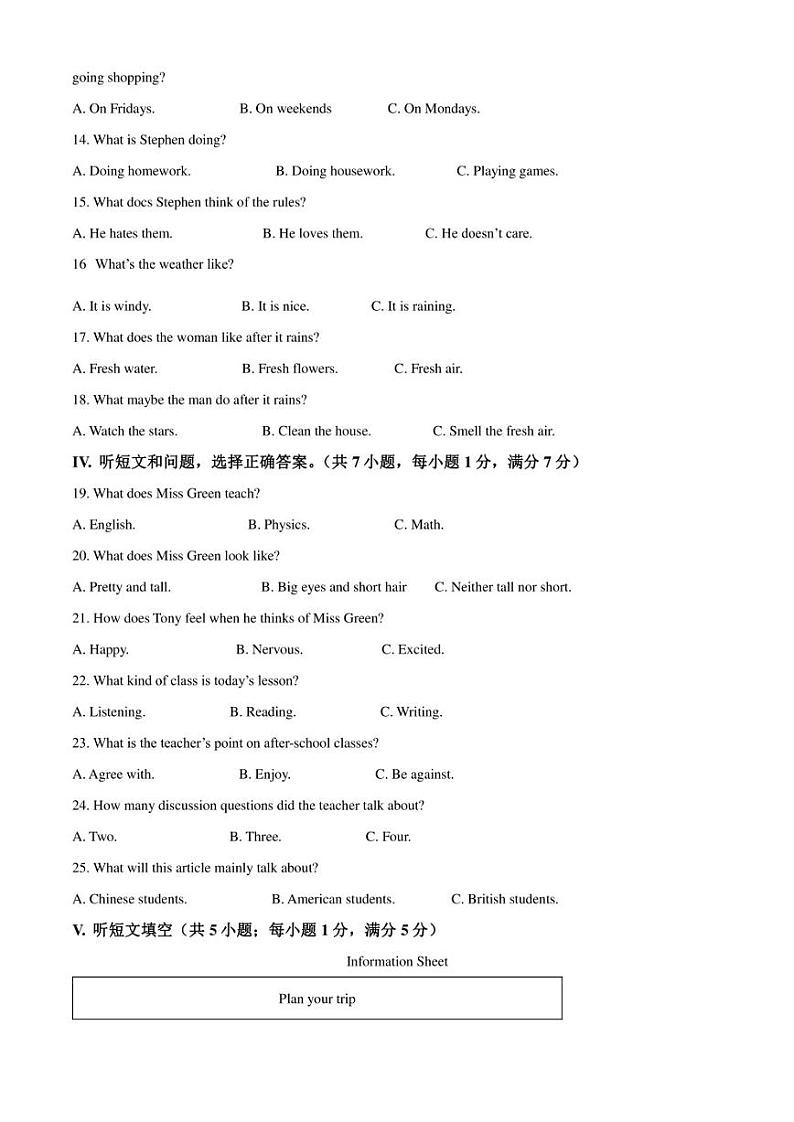 2022年河北省石家庄市桥西区中考二模英语试题（无答案）02