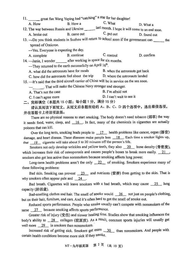 江苏省南通市崇川区2021-2022学年九年级下学期一模英语试卷02