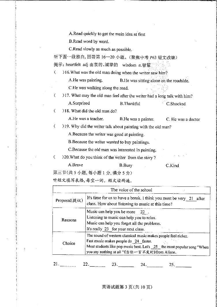 2022年湖北省随州市曾都区初中毕业升学适应性考试（一模）英语试题02