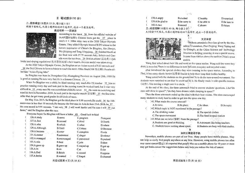 2022年湖北省随州市曾都区初中毕业升学适应性考试（一模）英语试题03