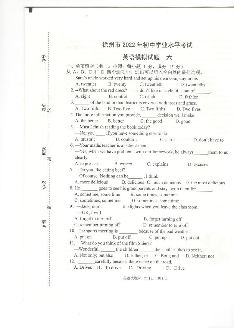 2022年江苏省徐州市中考英语模拟试卷六01