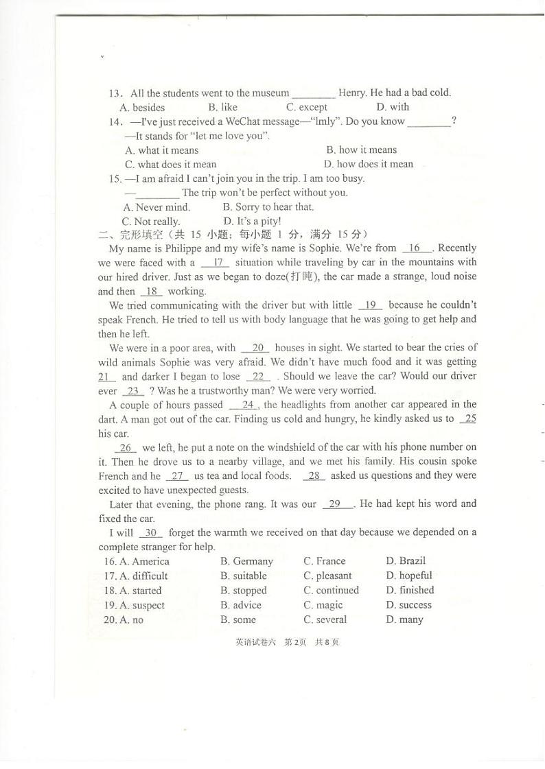 2022年江苏省徐州市中考英语模拟试卷六02