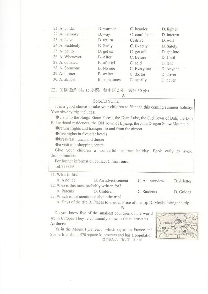 2022年江苏省徐州市中考英语模拟试卷六03