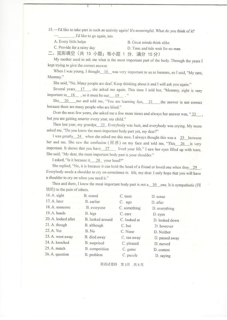 2022年江苏省徐州市中考英语模拟试卷四02