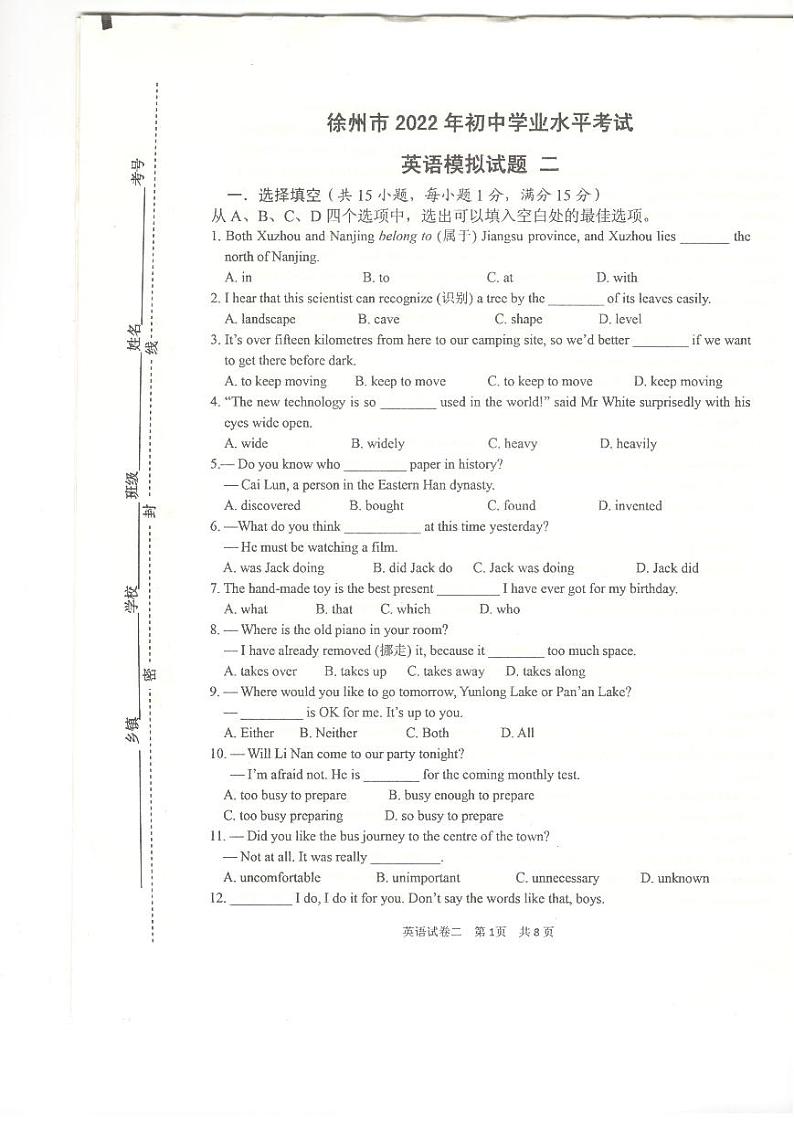 2022年江苏省徐州市中考英语模拟试卷二01