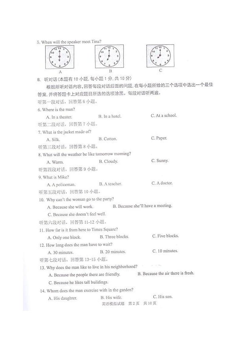 2022年广东省河源市初中学业水平模拟考试英语试题02