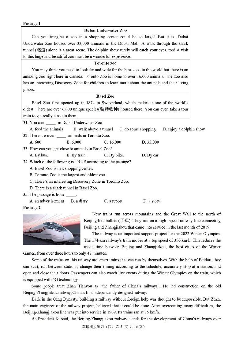 辽宁省铁岭市2022年中学生能力训练英语模拟训练（四）03