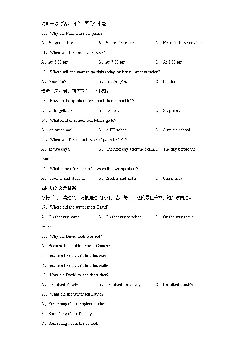 2022年广西南宁市西乡塘区中考一模英语试题(word版含答案)02