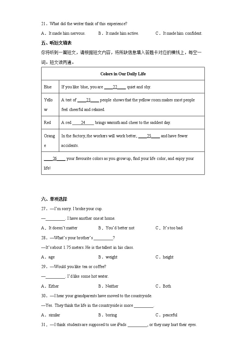 2022年广西南宁市西乡塘区中考一模英语试题(word版含答案)03