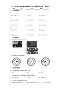 2022年山东省滨州市滨城区中考一模英语试题(word版含答案)