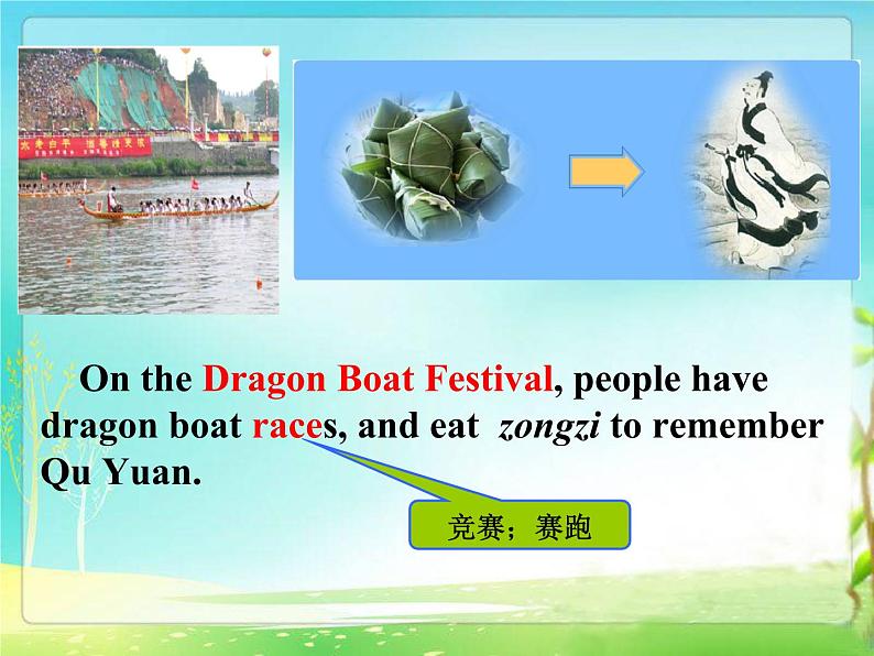 仁爱版英语七年级下册Unit 8 Topic 3 Section D课件PPT第5页