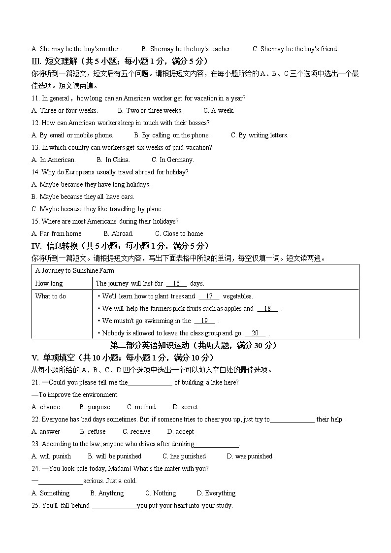 2022年安徽省合肥市庐江县中考一模英语试题（无听力）02