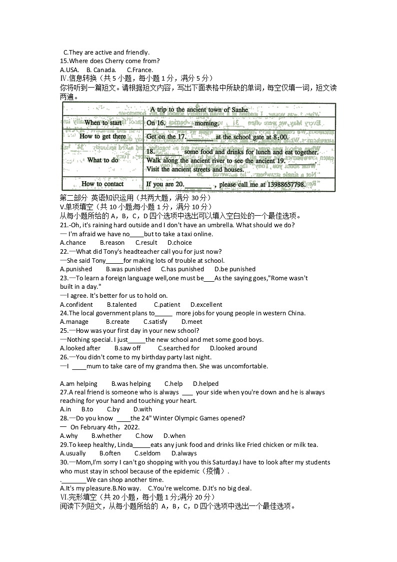 2022年安徽省合肥市新站区九年级二模英语试题（无听力）02