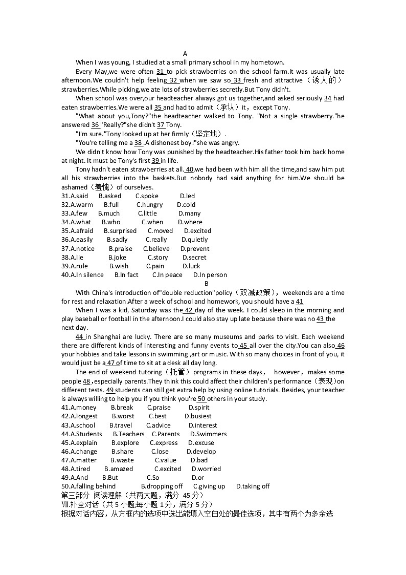 2022年安徽省合肥市新站区九年级二模英语试题（无听力）03