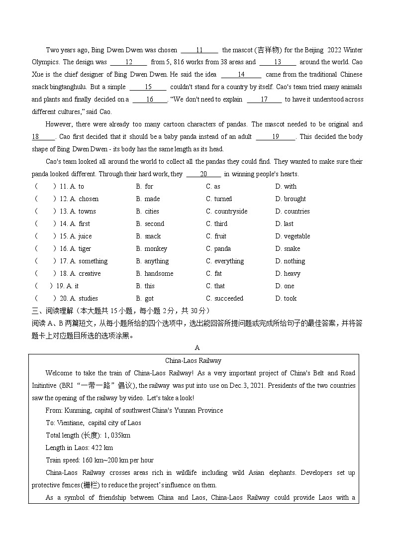 2022年广东省韶关乐昌市中考一模英语试题（无听力）第2页