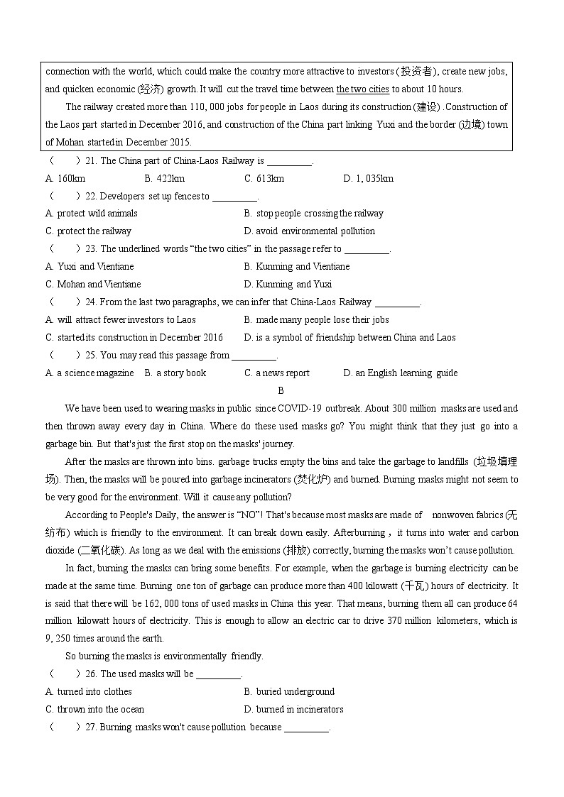 2022年广东省韶关乐昌市中考一模英语试题（无听力）第3页
