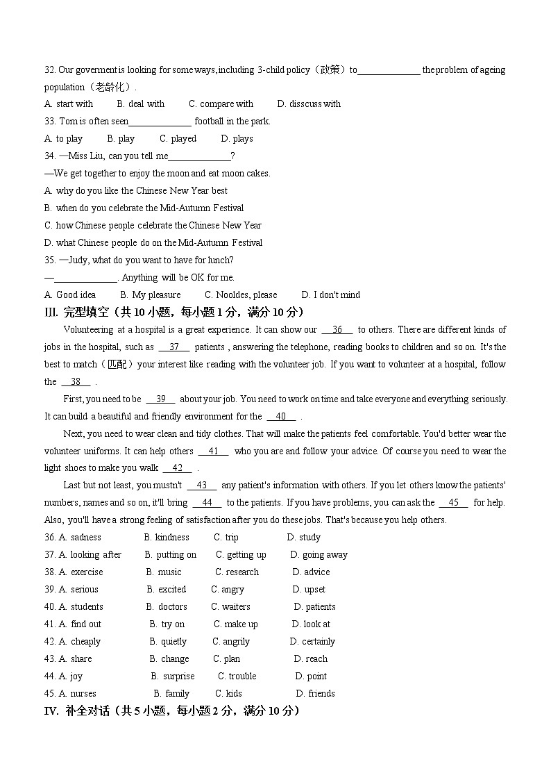 2022年贵州省黔东南州中考一模英语试题（无听力）03