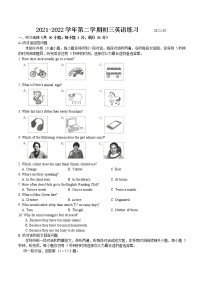 江苏省苏州高新区实验初级中学2021-2022学年九年级下学期一模英语练习卷（无听力）