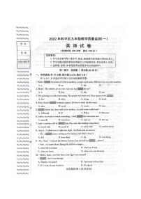 2022年辽宁省沈阳市和平区中考一模拟考试英语试题及答案