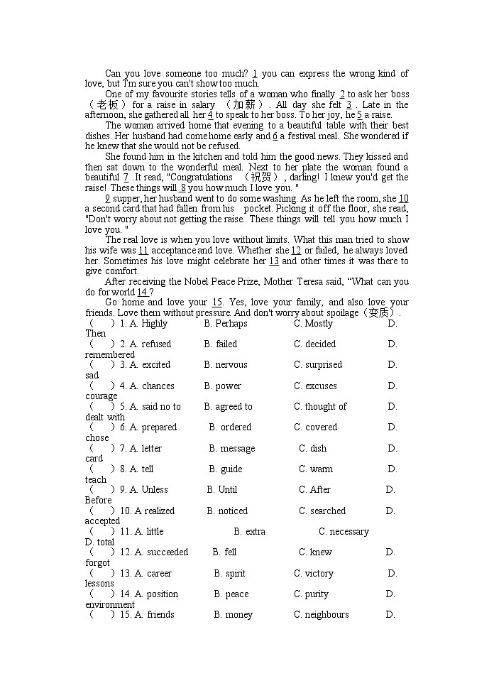 2022年江苏省泰兴市济川中学九年级英语中考模拟3（无听力）练习题第2页