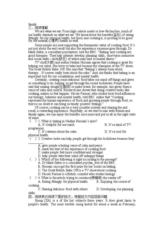 2022年江苏省泰兴市济川中学九年级英语中考模拟3（无听力）练习题第3页