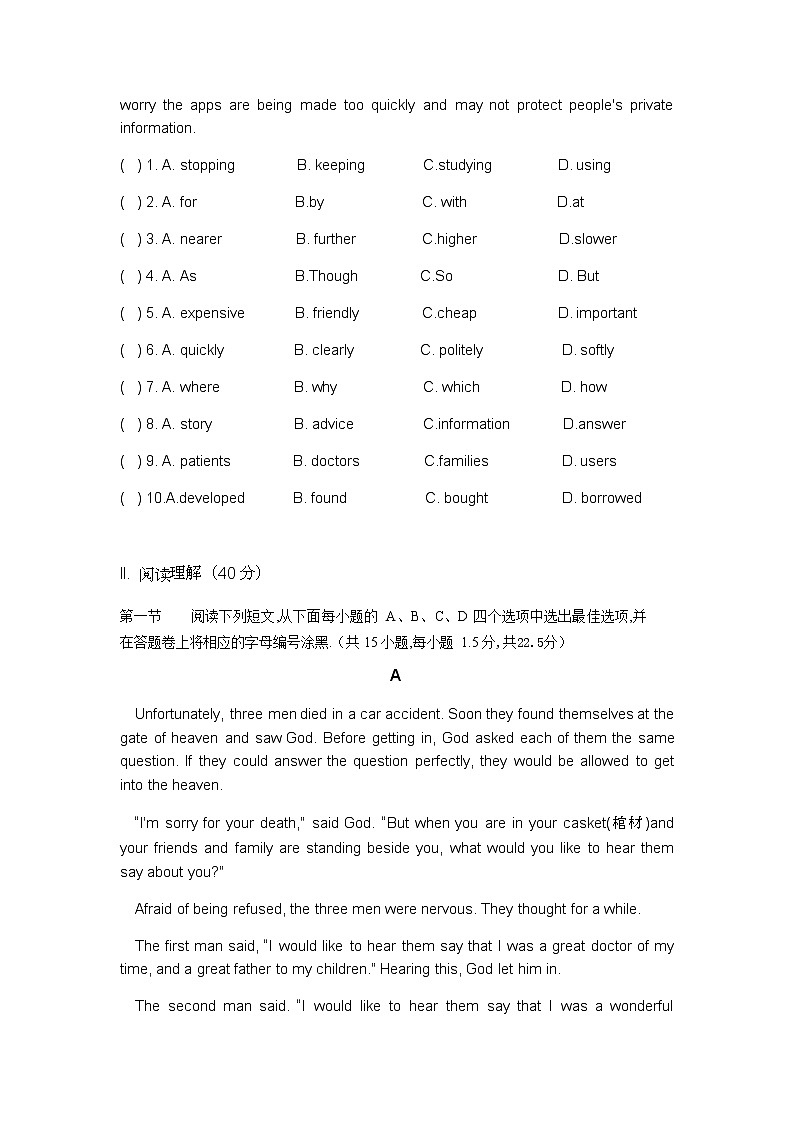 2022年广东省南山九年级第二次模拟考试英语试卷（无听力）02