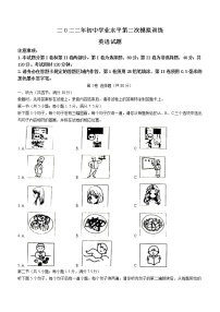 2022年山东省菏泽市东明县中考二模英语试题（无听力）