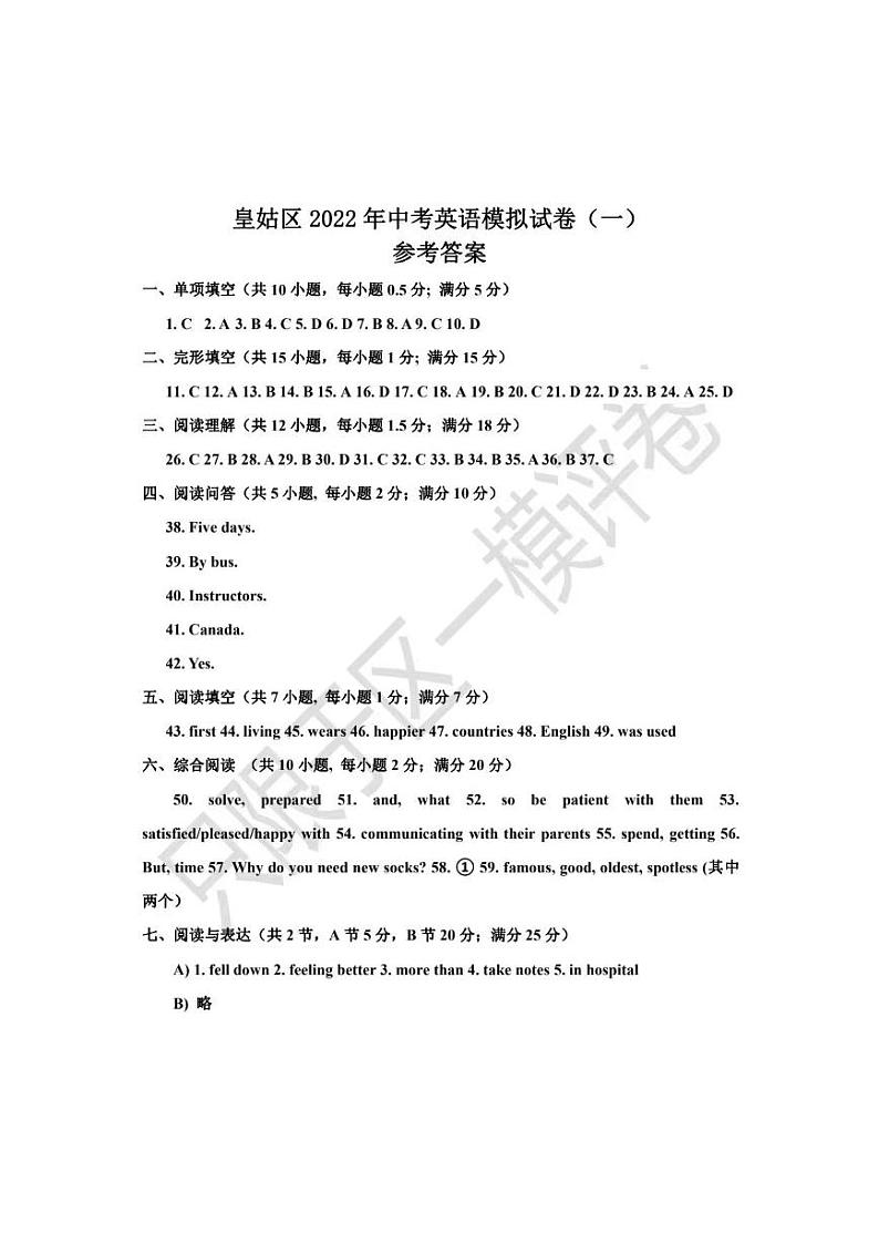 微信图片_20220507171543第1页