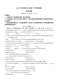 2022年江苏省泰州泰兴市中考一模英语试题（无听力）