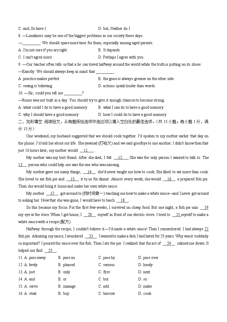 2022年江苏省泰州泰兴市中考一模英语试题（无听力）第2页