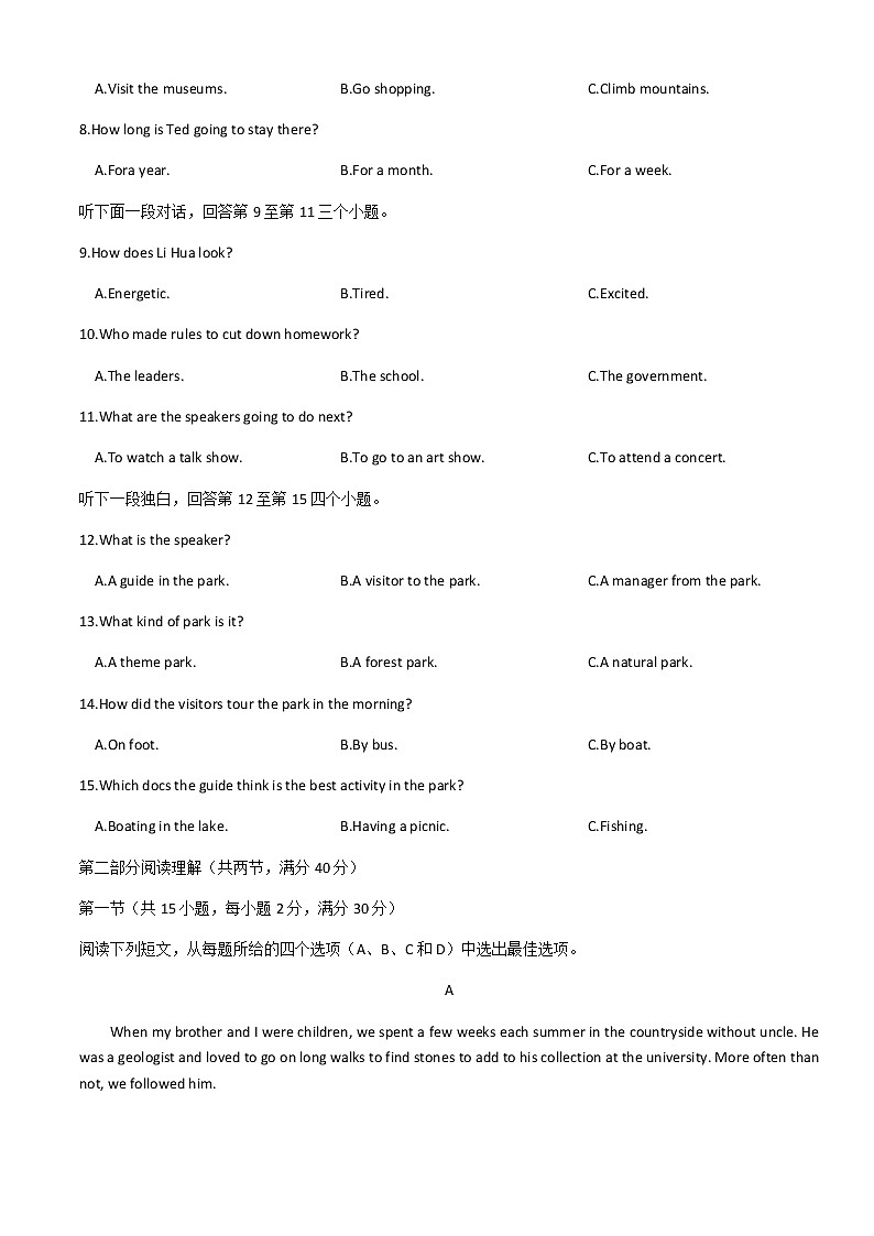 2022年浙江省杭州市临安区初中毕业升学文化模拟考试英语（一模）（无听力）练习题第2页