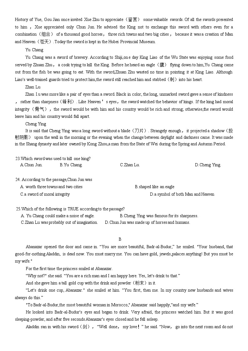2022年江苏省常州市武进区中考英语一模试卷（无听力）03