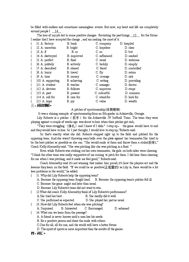 2022年江苏省泰兴市济川中学九年级英语中考模拟5（无听力）练习题第2页